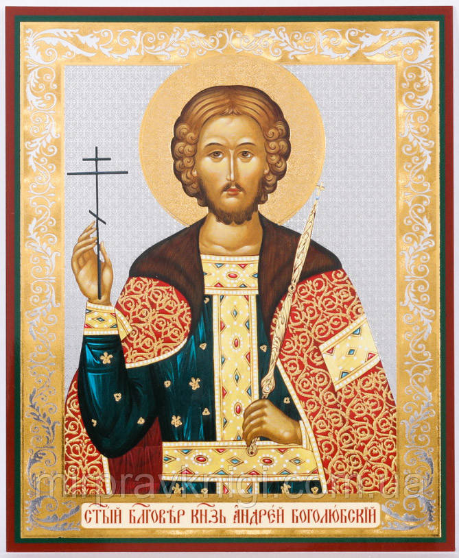 Андрій Боголюбський