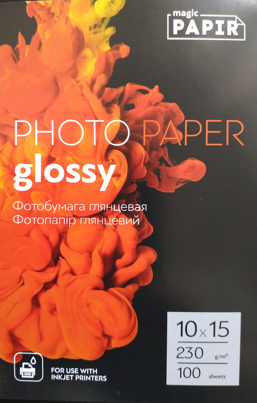 Фотопапір Papir 10/15 глянцева 230g (100 аркушів), фото 1