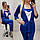 Костюм жіночий брючний трійка арт. 165 яскраво-синій із білим/ електрик, фото 5