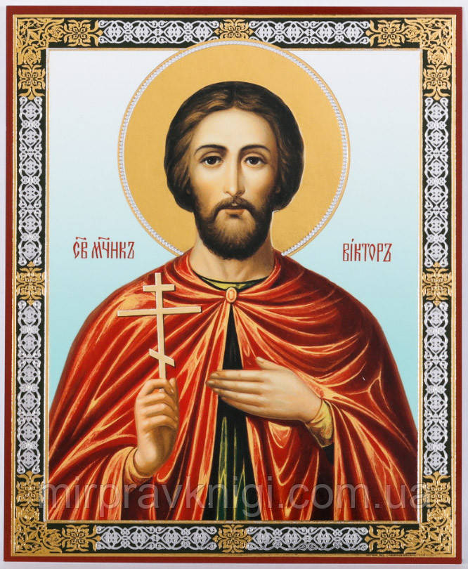 Віктор 2