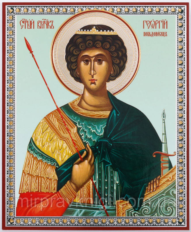 Георгій Побідоносець, фото 1
