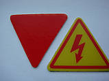 Наклейка "Висока напруга", фото 3