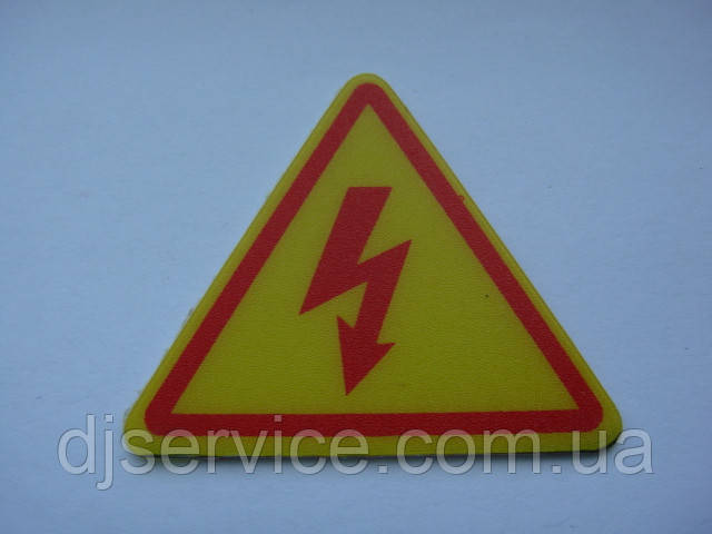 Наклейка "Висока напруга", фото 1