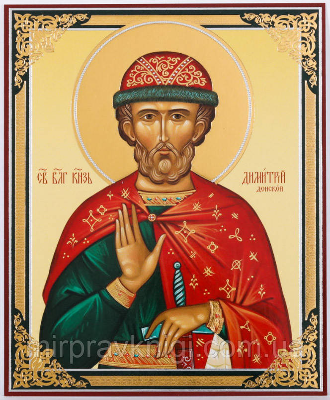 Димитрій Донський 4