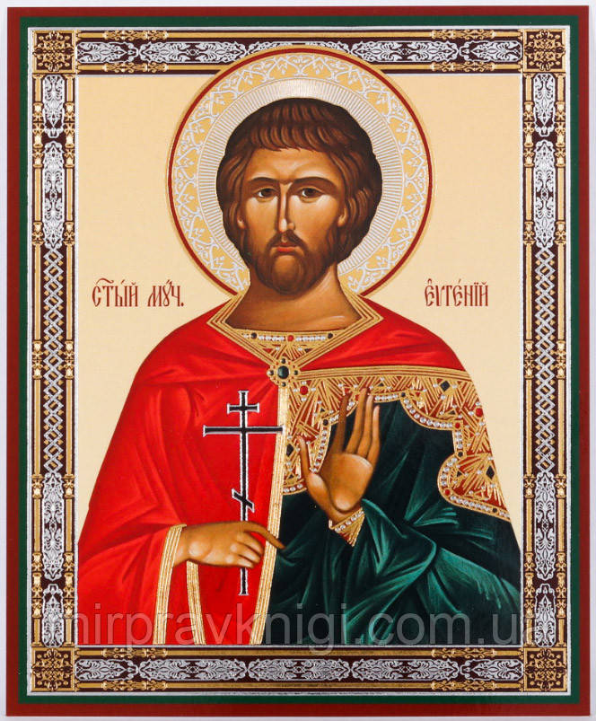 Євген