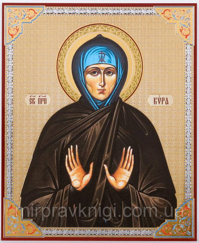 Кірія Берийська, прп., фото 1