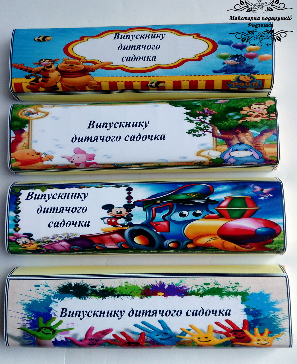 Подарунковий шоколадний батончик 40 грам для випускного в садочку. Подарунки випускникам дитячого садочку