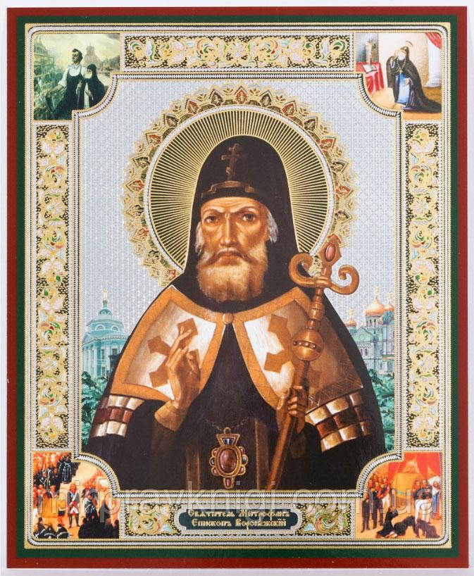 Мітрофан Військовий