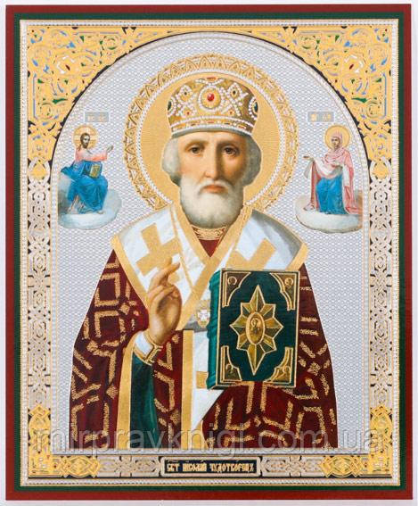 Микола Чудотворець з майбутніми