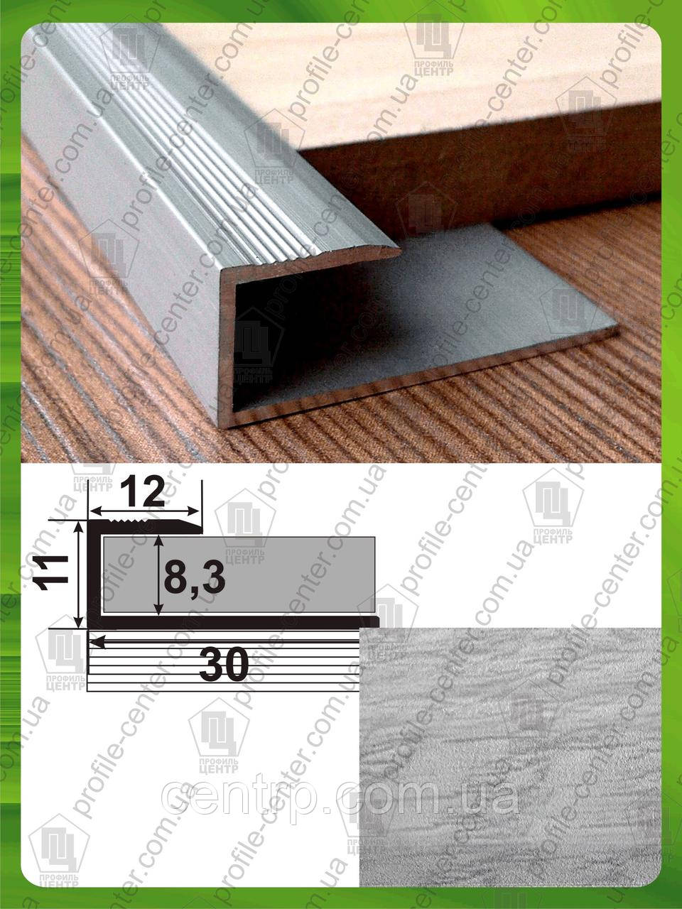 СУ 8. Алюмінієвий L-профіль (всередині 8мм), "Декор під дерево" Дуб сірий (краш), 3.0 м, фото 1