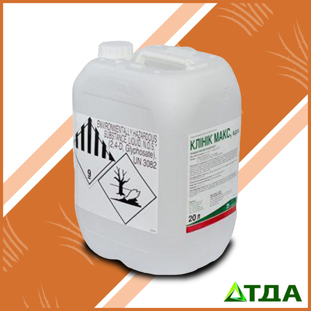 Гербіцид Клінік Макс