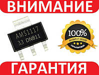 Микросхема чип стабилизатор AMS1117 3.3V