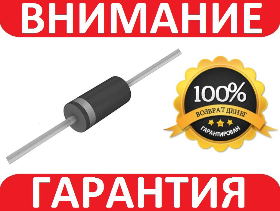 Діод випрямляльний 3A 1000V 1N5408 IN5408