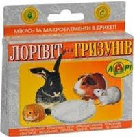 Витамины Лоривит для грызунов, 40г