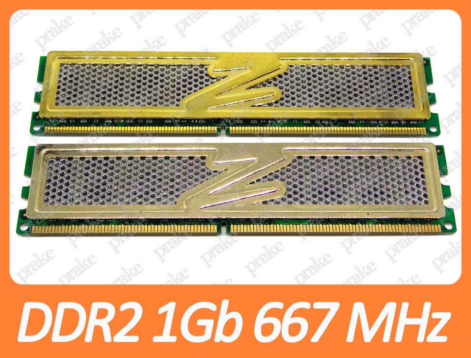Б/У DDR2 2GB (2x1Gb) 667 MHz (PC2-5400) CL4 OCZ Gold edition OCZ26672048ELGEGXT-K
