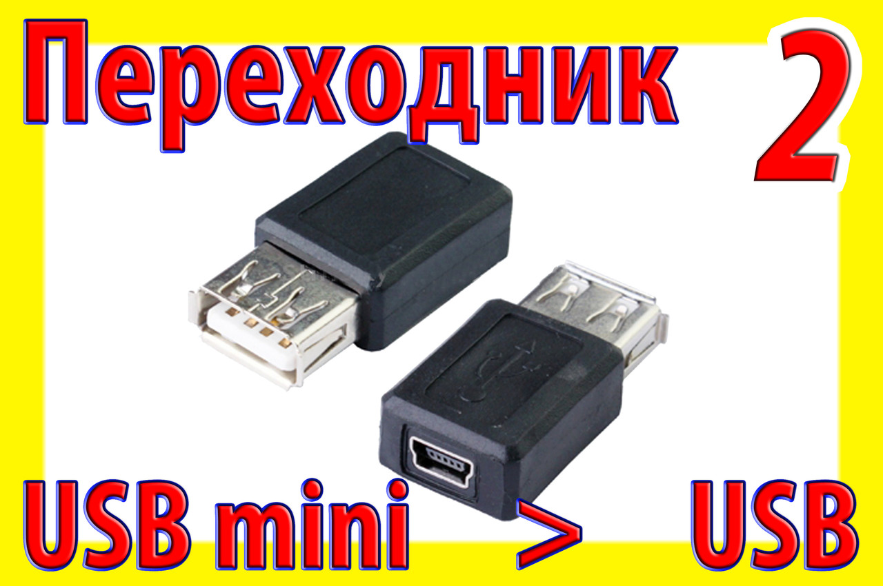 !РАСПРОДАЖА Адаптер переходник 002 USB мини mini для планшета телефона GPS навигатора
