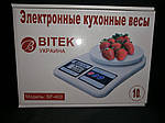 Кухонні електронні ваги Bitek SF-400 (до 10 кг), фото 8