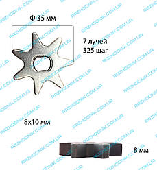 Зірочка електропили (1 тип)