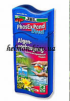 JBL (ДжБЛ) PhosEx Pond direct, 250 мл.