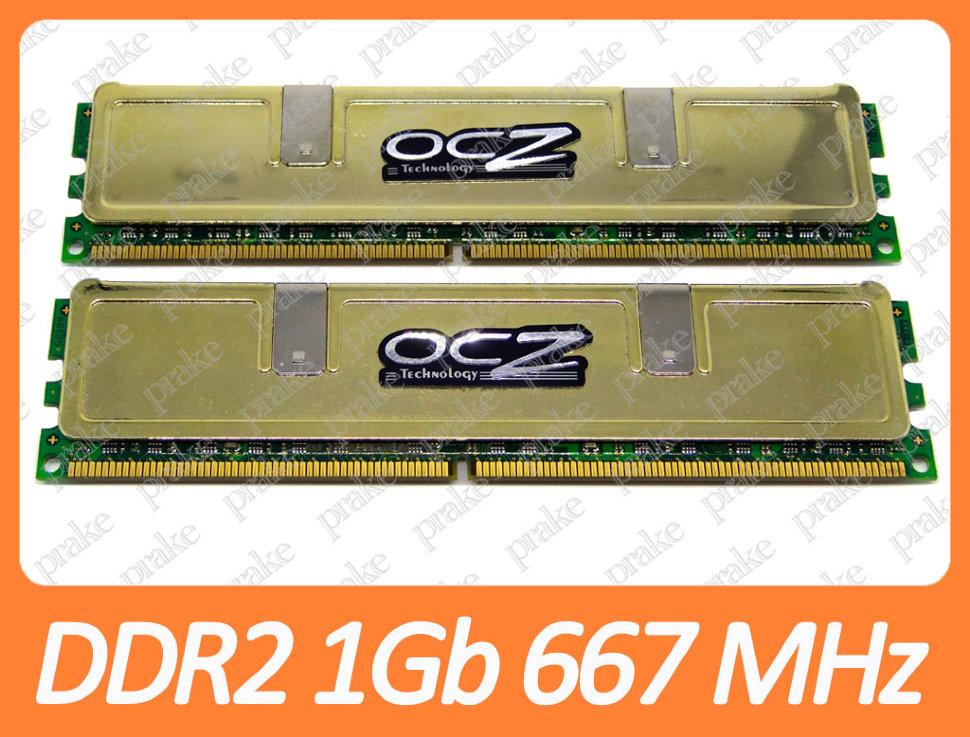 Б/У DDR2 2GB (2x1Gb) 667 MHz (PC2-5400) CL4 OCZ Gold edition OCZ26672048ELDCGE-K