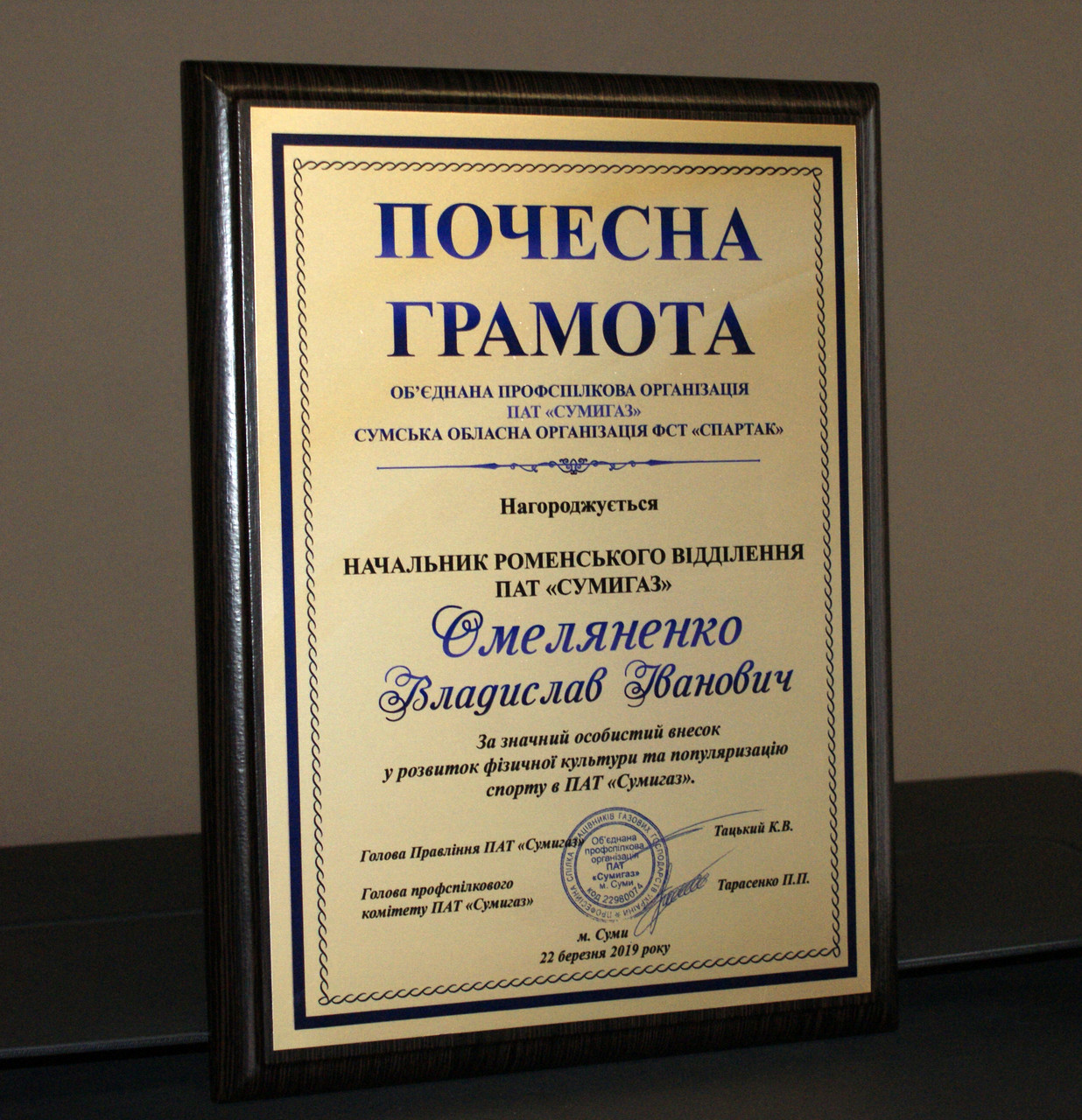 Грамота на металі