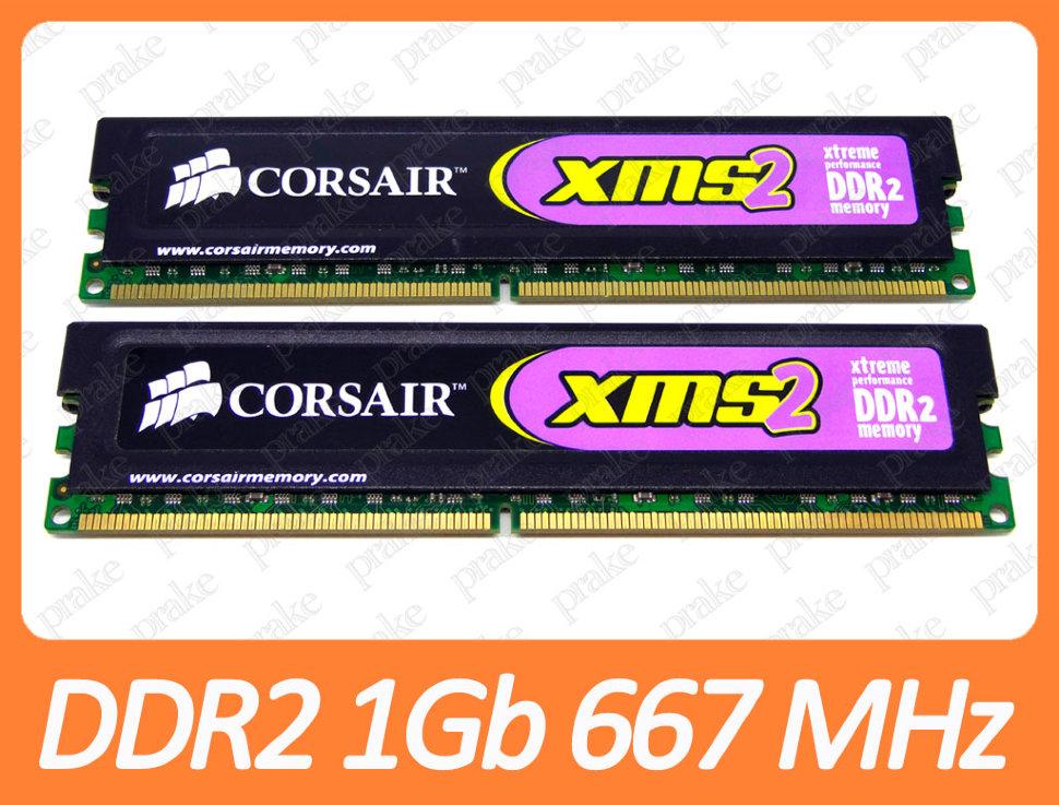Б/У DDR2 2GB (2x1Gb) 667 MHz (PC2-5400) CL4 Corsair CMX1024-5400C4