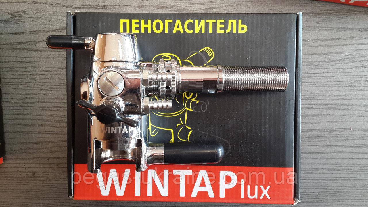 ПЕНОГАСИТЕЛЬ WINTAP LUX - НА 1 СОРТ - фото 2 - id-p967580289