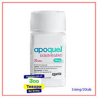 Апоквел (Apoquel) 3,6 мг для собак (20 таблеток во флаконе)
