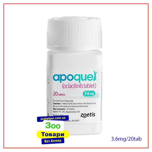 Апоквел (Apoquel) 3,6 мг для собак (20 таблеток во флаконе) - фото 1 - id-p967631610