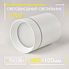 Світлодіодний LED світильник Feron AL543 12 W (CLN-133) 4000 K 840 Lm акцентний білий, фото 3