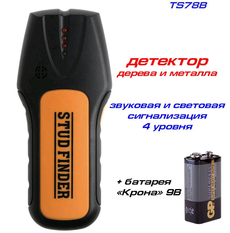 TS78B детектор 3 в 1, шукач прихованого проведення, детектор дерева та металу