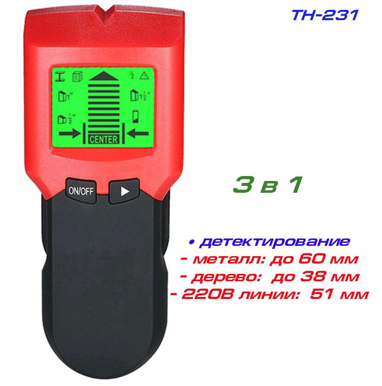 TH231 шукач прихованого проведення, детектор дерева та металу