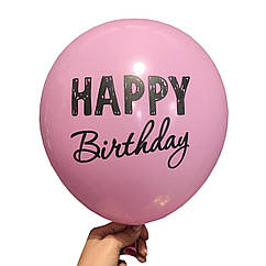Кульки латексні Happy birthday рожевий