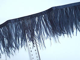 Перова тасьма, пір'я страуса на тасьмі, страусині. Темно синя 9-10 см. Ціна за 1 метр