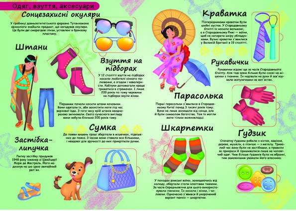 БАО Книжка з секретними віконцями Історія промов,, фото 2