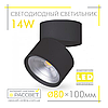 Світлодіодний LED світильник Feron AL541 14 W 4000 K 1190 Lm акцентний чорний, фото 2