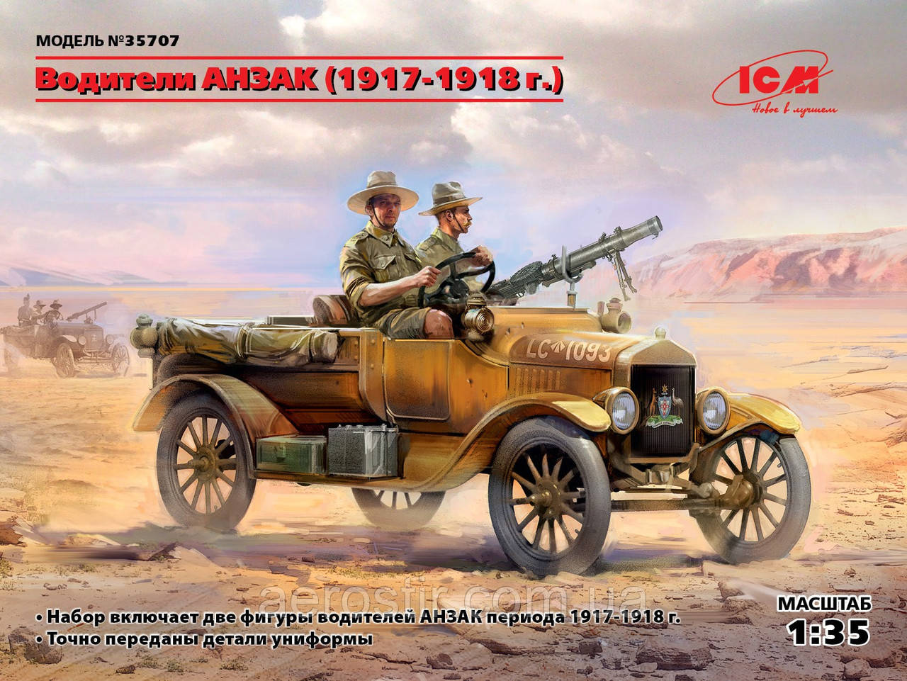 Водители АНЗАК (1917-1918 г.) 1/35 ICM 35707