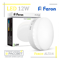 Светодиодный светильник Feron AL514 12W 960Lm 5000K (накладной LED) матовый круг