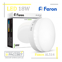 Светодиодный светильник Feron AL514 18W 1440Lm 5000K (накладной LED) матовый круг