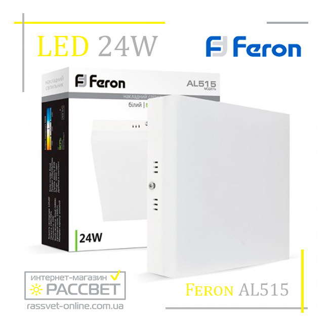 Світлодіодний світильник Feron AL515 24 W 1920 Lm 5000 K (накладний LED) матовий квадрат