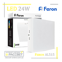 Светодиодный светильник Feron AL515 24W 1920Lm 5000K (накладной LED) матовый квадрат