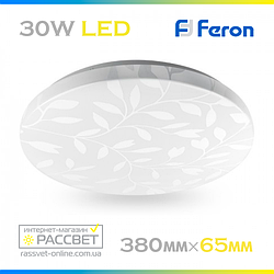 Світлодіодний світильник Feron AL536 30W 2250Lm 4000K (накладної LED) матовий коло