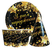 Набір для дитячого дня народження "З Днем Народженя зірки" Тарілки -10 шт Стаканчики - 10 шт Ковпачки - 10 шт