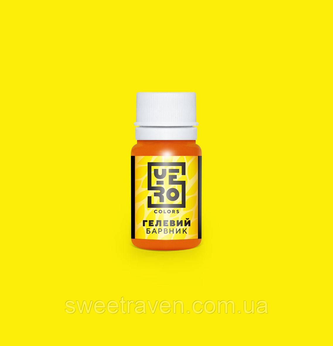 Харчовий барвник YeroColors Lemon/Лимон 10 г