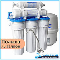 Обратный осмос Aquafilter ГОЛУБАЯ ЛАГУНА 5 New (Польша)