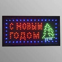Світлодіодна LED-вивіска табло "З Новим роком" 48 х 25 см різнобарвне привітування