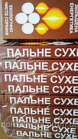 Сухое горючее (сухой спирт, сухе пальне), в таблетках. В лоте 10 коробочек (80 таблеток)===