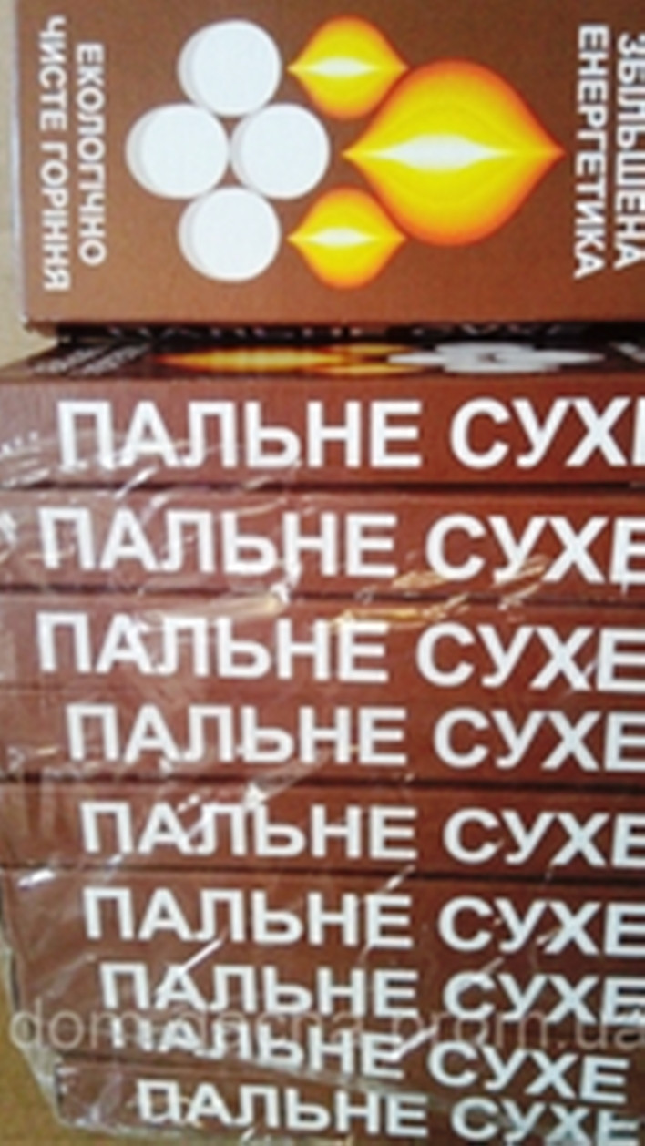 Сухое горючее (сухой спирт, сухе пальне), в таблетках. В лоте 10 коробочек (80 таблеток)% - фото 1 - id-p968138019