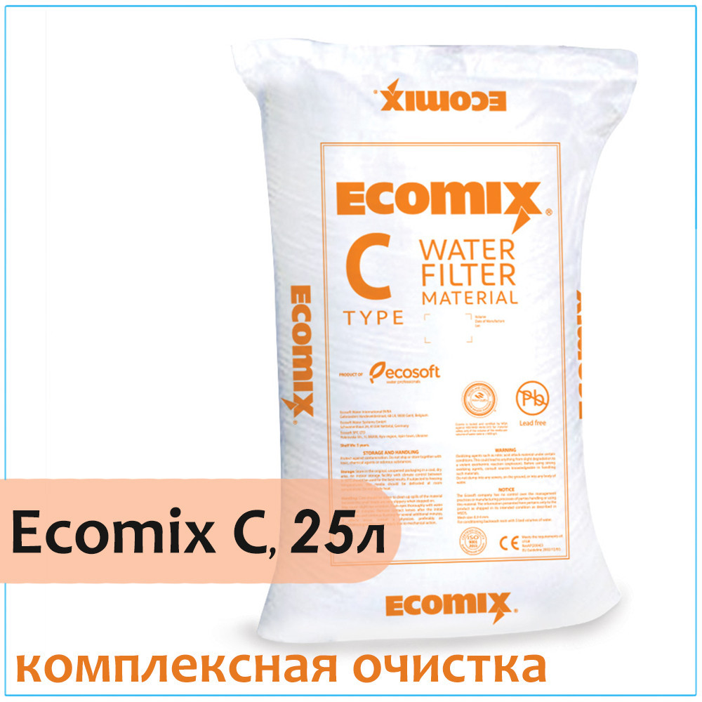 Комплексна іонообмінна смола ECOMIX С, 25 літрів