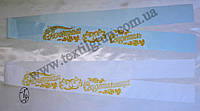 Стрічка "Почесний Свідок"! Шовк. Глітер ( золото срібло).